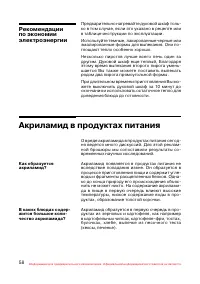 Страница 59