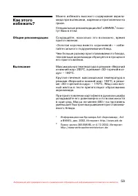 Страница 60