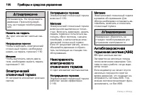 Страница 100