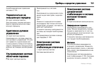 Страница 101