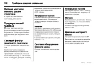 Страница 102