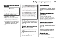 Страница 103
