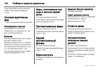 Страница 104