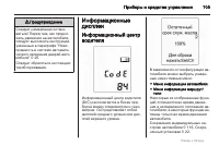 Страница 105