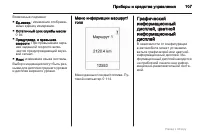 Страница 107