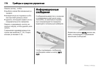 Страница 110