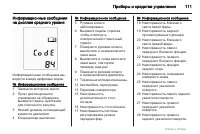 Страница 111