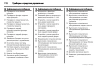 Страница 112
