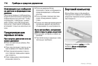 Страница 114