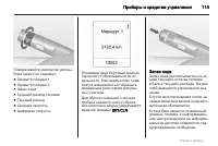 Страница 115