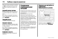 Страница 116