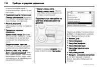 Страница 118