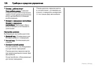 Страница 120