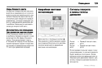 Страница 125