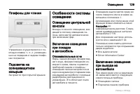 Страница 129
