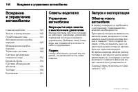 Страница 140