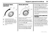 Страница 141