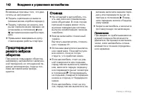 Страница 142