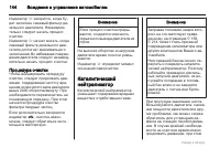Страница 144