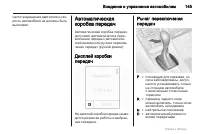 Страница 145