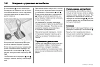 Страница 146
