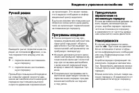Страница 147