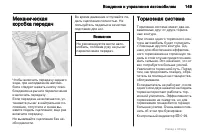 Страница 149