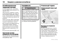 Страница 150