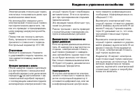 Страница 151