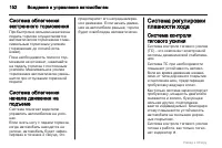 Страница 152
