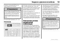 Страница 153