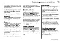 Страница 155