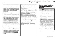 Страница 157