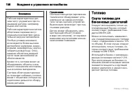 Страница 158