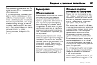 Страница 161