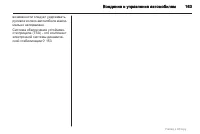 Страница 163