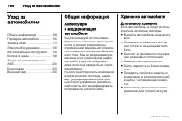 Страница 164