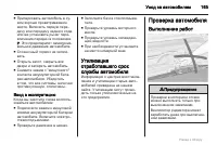Страница 165
