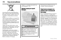 Страница 170