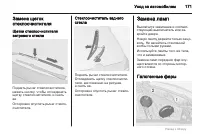 Страница 171