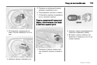 Страница 173