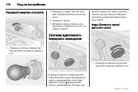 Страница 174