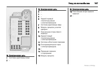 Страница 187