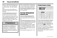 Страница 190
