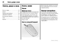 Страница 20
