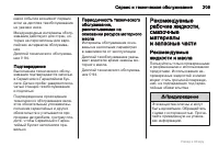 Страница 209