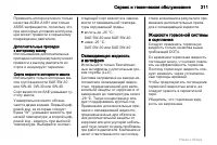 Страница 211