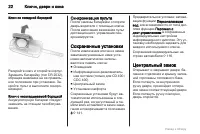 Страница 22