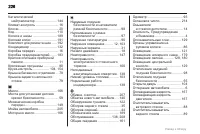 Страница 226
