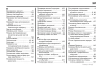 Страница 227